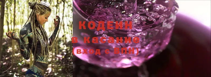 Codein Purple Drank  Бодайбо 