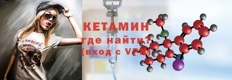 сколько стоит  Бодайбо  Кетамин VHQ 