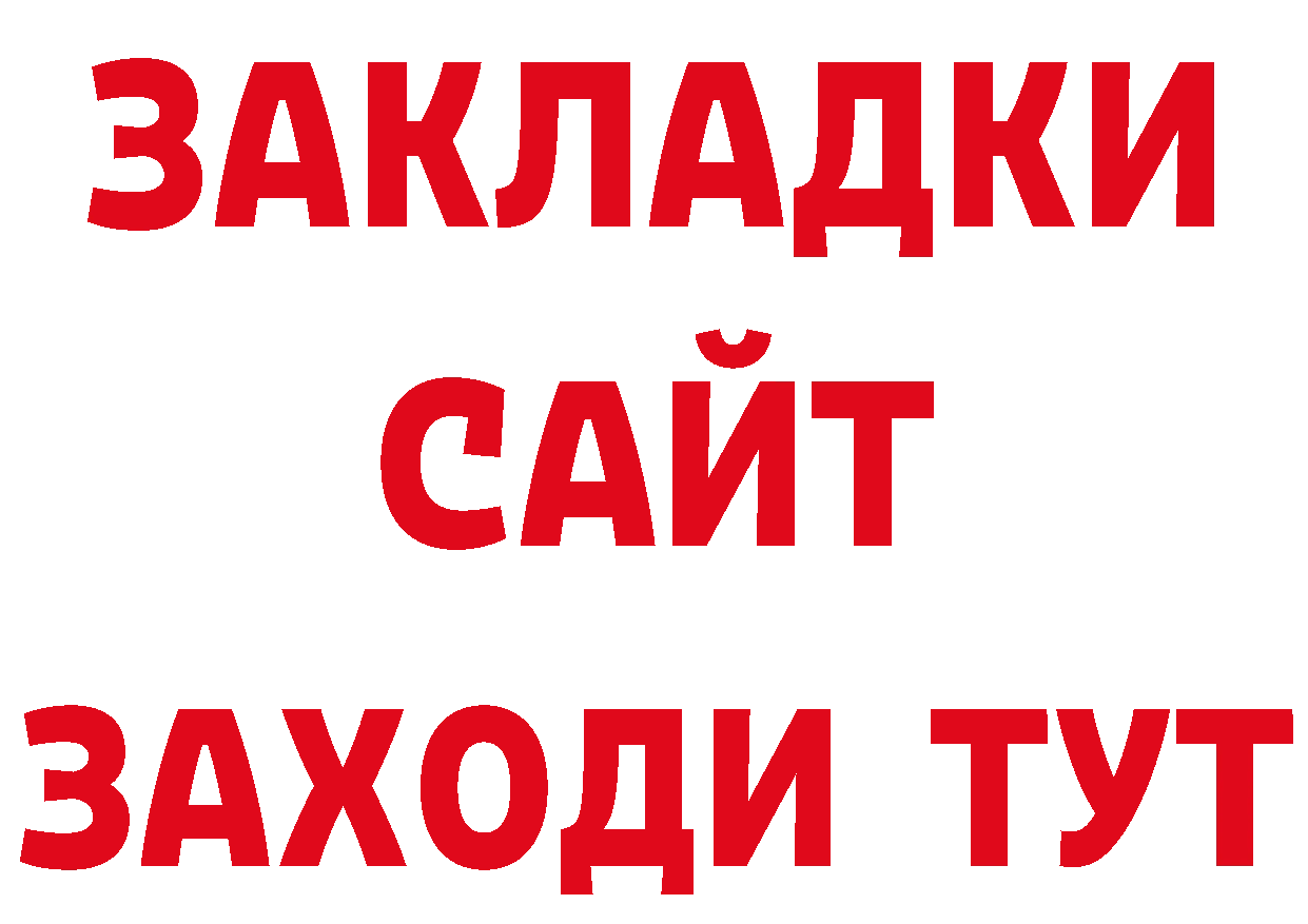 Бутират оксибутират ссылки нарко площадка ОМГ ОМГ Бодайбо